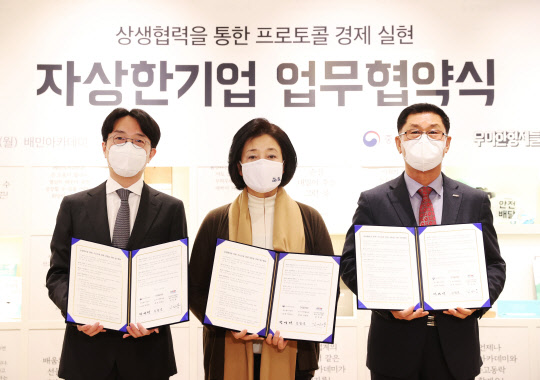 18일 박영선 중기부 장관(가운데)이 서울 송파 배민아카데미에서 김범준 우아한형제들 대표(왼쪽)과 김임용 소상공인연합회 회장 직무대행과 '상생협력을 통한 프로토콜 경제 실현'을 위한 업무협약을 체결하고, 기념촬영을 하고 있다.  중기부 제공